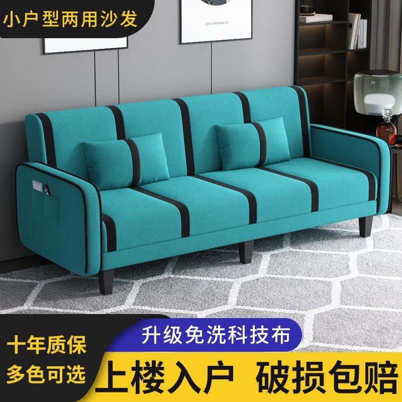 沙发小户型可折叠两用多功能客厅布艺现代简约科技布出租房沙发床