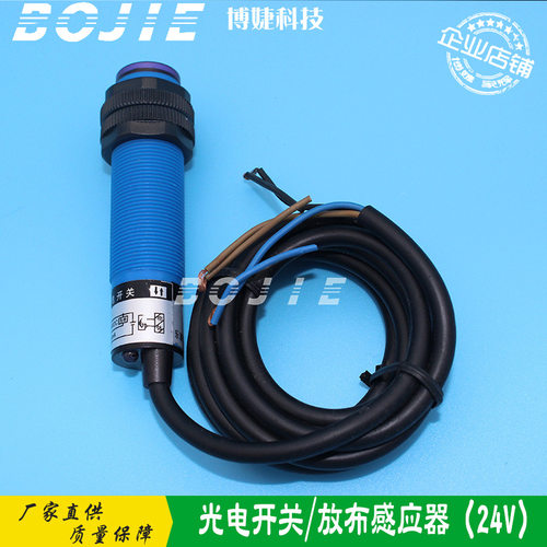 赛博宇宙风银河丽彩现在喷绘机放布感应器24V光电开关收放布探头