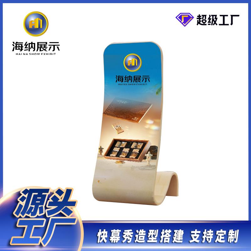 速展直销展示架立牌广告牌架子快幕秀制作蛇形签到墙背景架