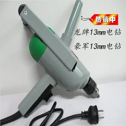 豪军龙牌0513电钻整机款铁夹头钻铁电钻新航克克