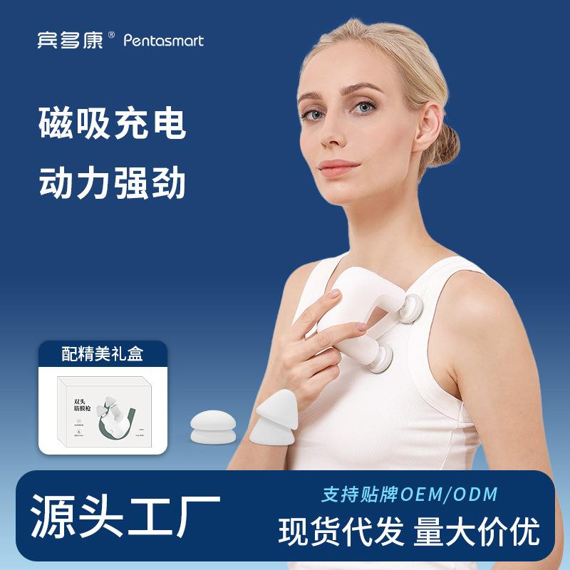 静音双头筋膜枪充电款小型调节个电动按摩器无刷电机迷你筋膜枪