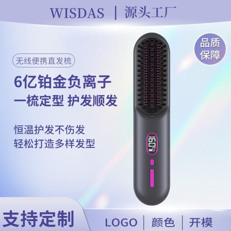 无线直发梳负离子充电迷你便携直发器懒人短发打理神器电卷梳