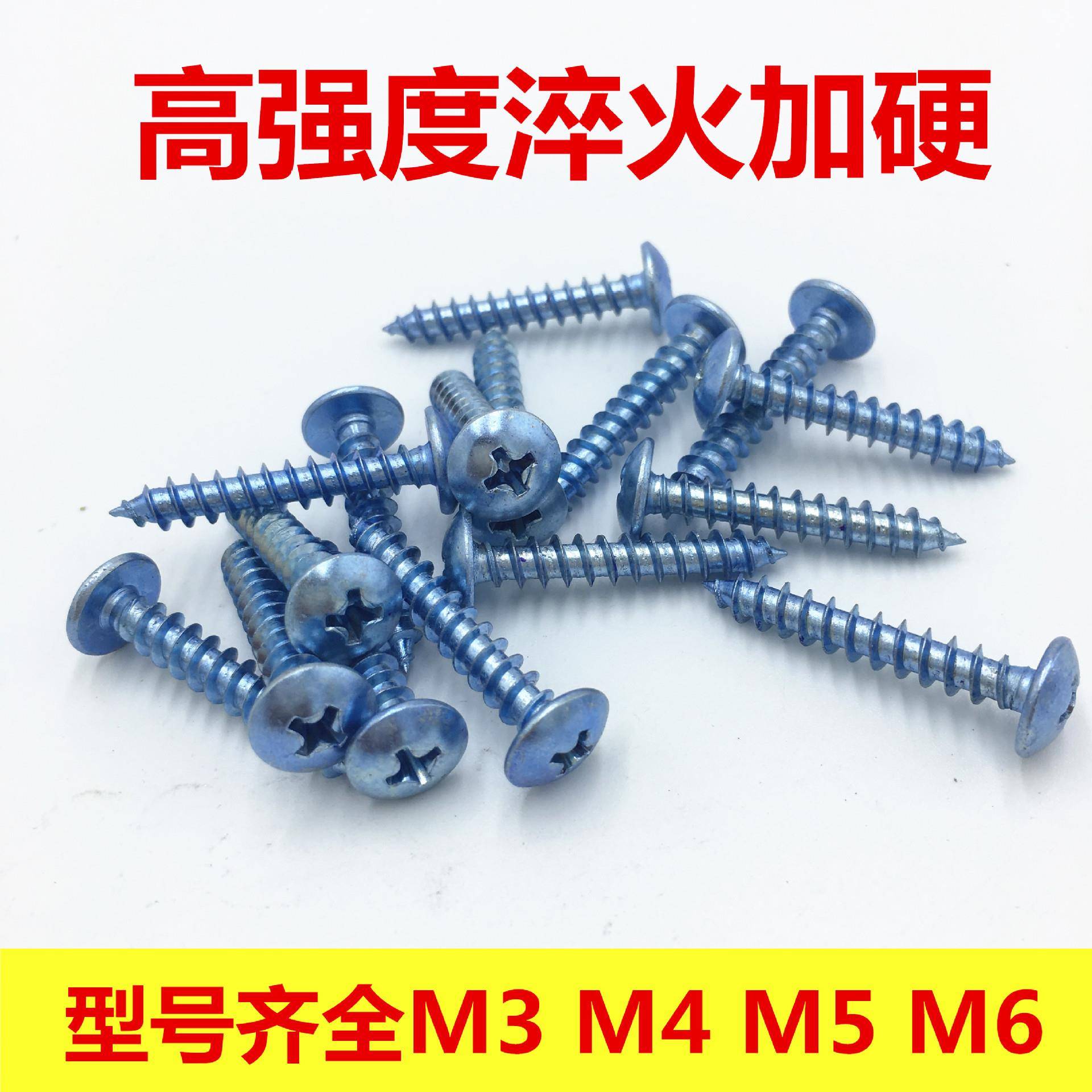 大量高强度大扁头自攻螺丝十字扁圆头自攻钉加硬木螺钉