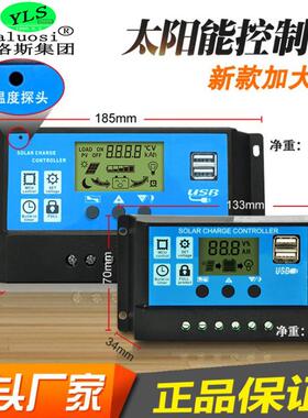MPPT太阳能充电控制器12V24V48V72V800A晴天充电快阴天充电多