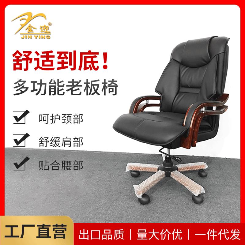 老板椅总裁椅大班椅经理办公会议椅可躺升降实木转台椅