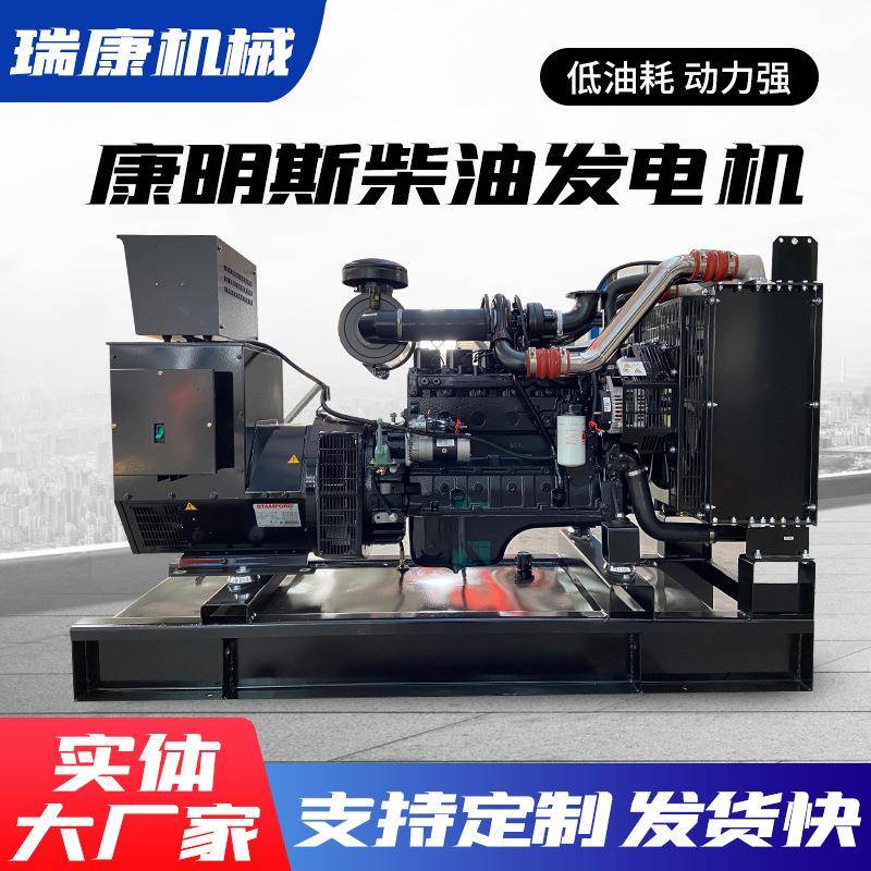 康明斯发电机组100kw千瓦大型全自动柴油发电机组