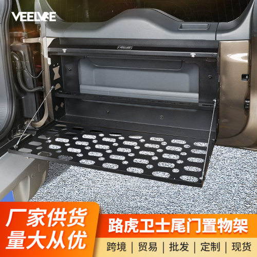 适用于路虎卫士尾门置物架平台多功能桌板户外露营储物架110/90