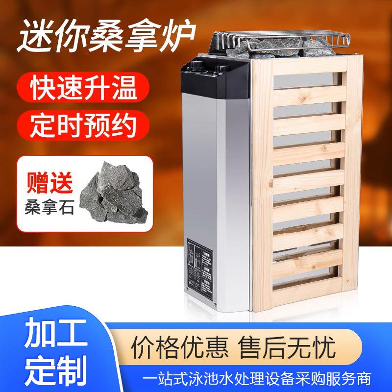 跨境家用JM炉内控炉干蒸炉 汗蒸炉桑拿设备不锈钢迷你桑拿炉厂家