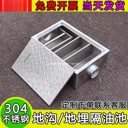 304不锈钢地埋式隔油池餐饮厨房地沟款油水分离器商用三级沉淀池