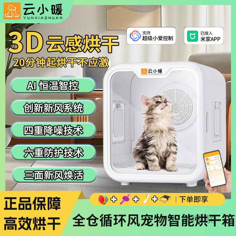 宠物猫咪洗澡烘干箱自动吹水吹风烘干机家用狗狗洗澡吹毛烘干神器