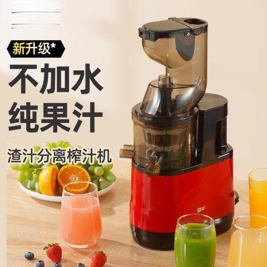 大口径榨汁机汁渣分离家用多功能奶茶店豆浆果汁果肉分离原汁机