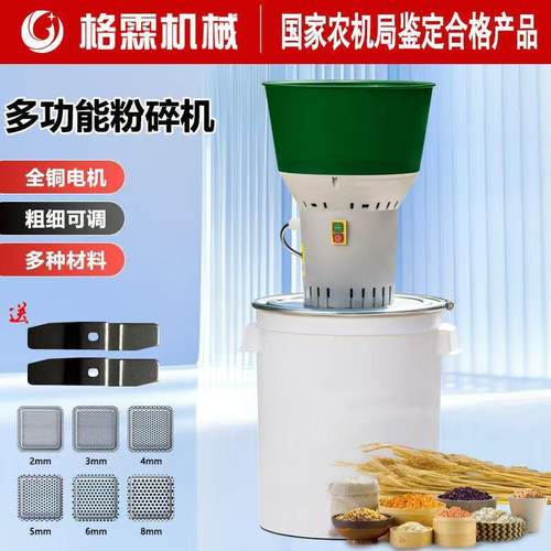 玉米粉碎机多功能磨粉机家用小型打粉机五谷杂粮打磨机养殖用饲料