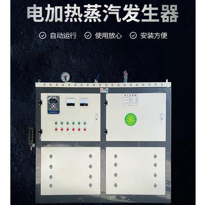 电加热蒸汽发生器厂家 蒸汽电加热锅炉洗浴桑拿工业电蒸汽发生器