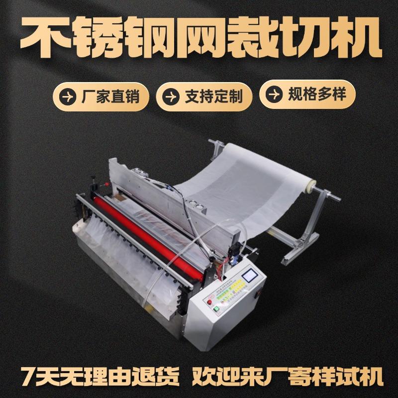 铝网片裁切机全自动台式钢丝绳切割机小型铁丝裁线机硅胶管切管机
