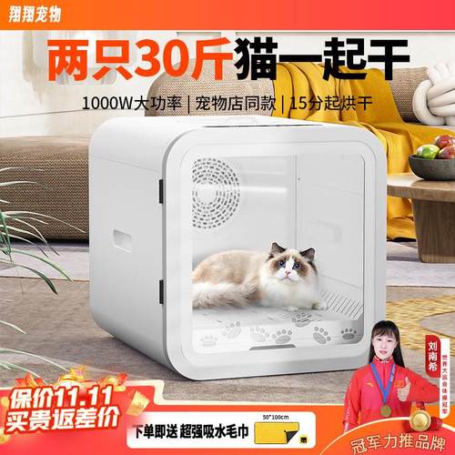谢尔迪宠物烘干箱烘干机家用吹水机猫咪狗狗吹干机神器洗澡吹风机