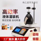 HD1600液体灌装 机 机自动定量小型白酒饮料消毒液洗衣液分装