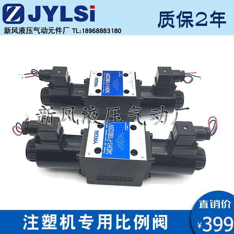 液压电磁换向阀34EYO1-F6B-22 34EM/24EO1/34EO/34EY/34BY1-H6B-T