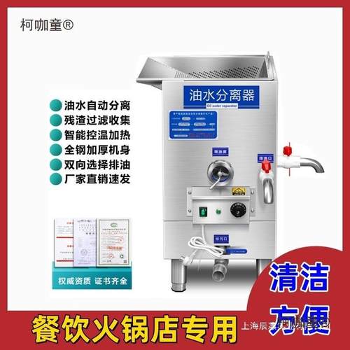 酒店干湿分离厂家直销油水分离器火锅店不锈钢除渣食堂一体麦太保