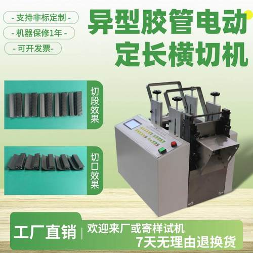 异型胶管电动定长横切机台式全自动水管切管机橡胶管微电脑裁切机
