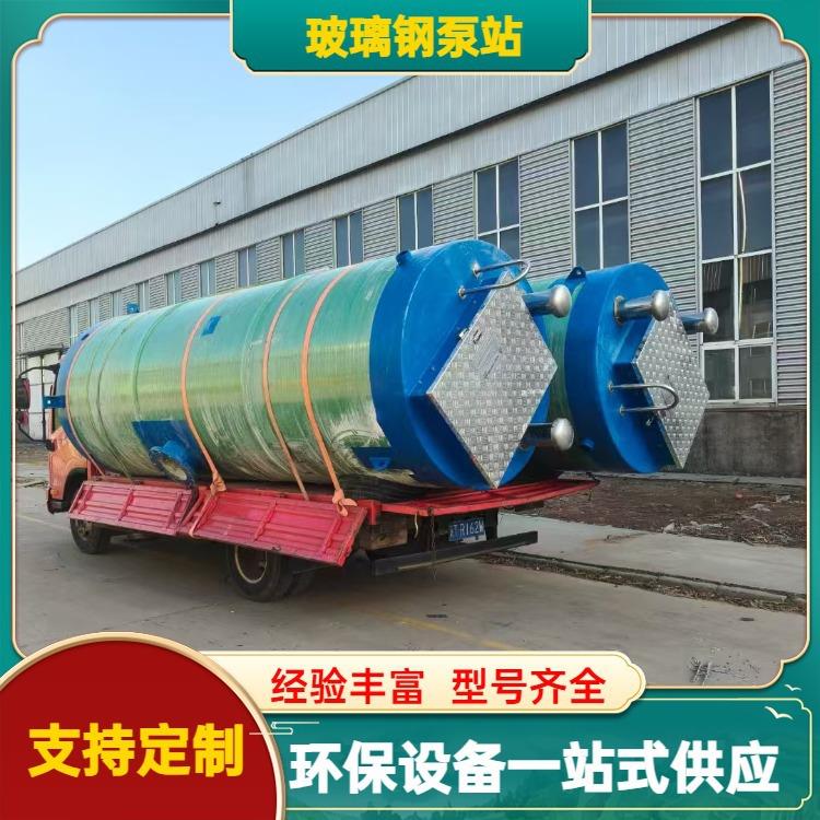 玻璃钢泵站市政污水处理设备雨水轴流泵一体化智能提升玻璃钢泵站