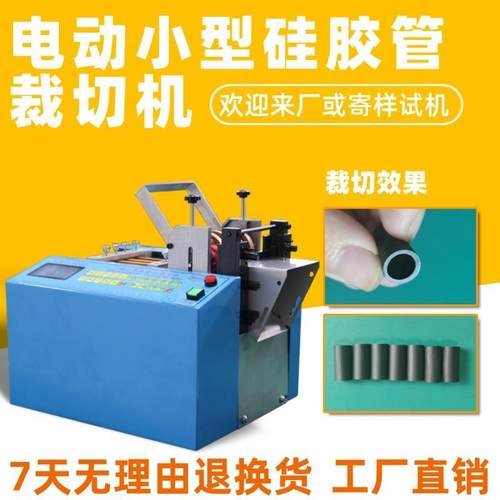 电动小型硅胶管裁切机高精度黄腊管台式切断机微电脑乳胶管切管机