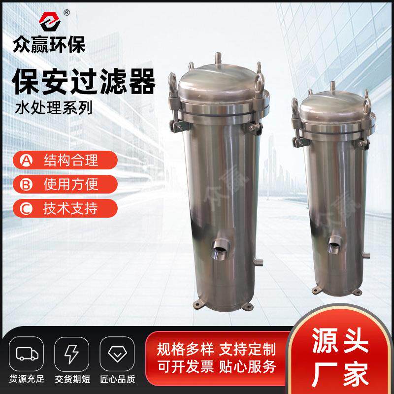 农村井水河水泥沙工业用304不锈钢精密过滤器可清洗