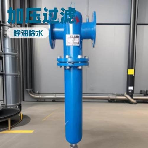 压缩空气油水分离器 油水过滤器精度1um 残油0.5ppm 法兰连接