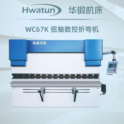 WC67K-160T2500扭轴同步数控折弯机不锈钢金属折弯 伺服液压折弯