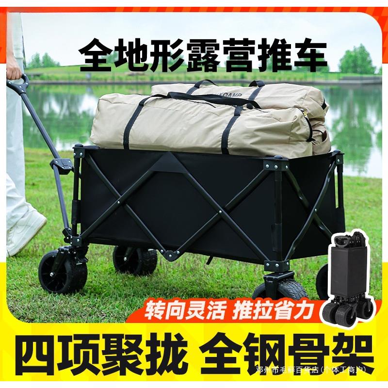 毛藓户外露营推车折叠营地车小推车野餐车拖车拉杆拉车桌板野营