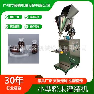 机半自动粉末包装 5克灵芝粉罐装 机 机1 3克螺杆虫草粉小型粉末灌装