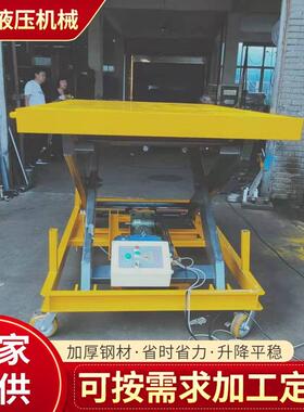 PT350kg液压小平台车 PTS手动 电动 脚踩升降剪叉移动工作台