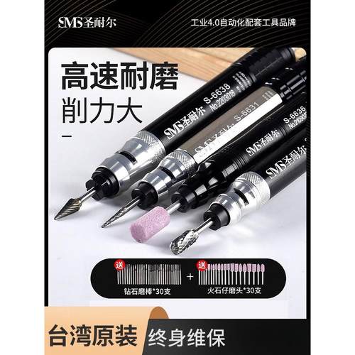 台湾圣耐尔气动打磨机风磨笔气磨工业级小型气动打磨抛光雕刻工具