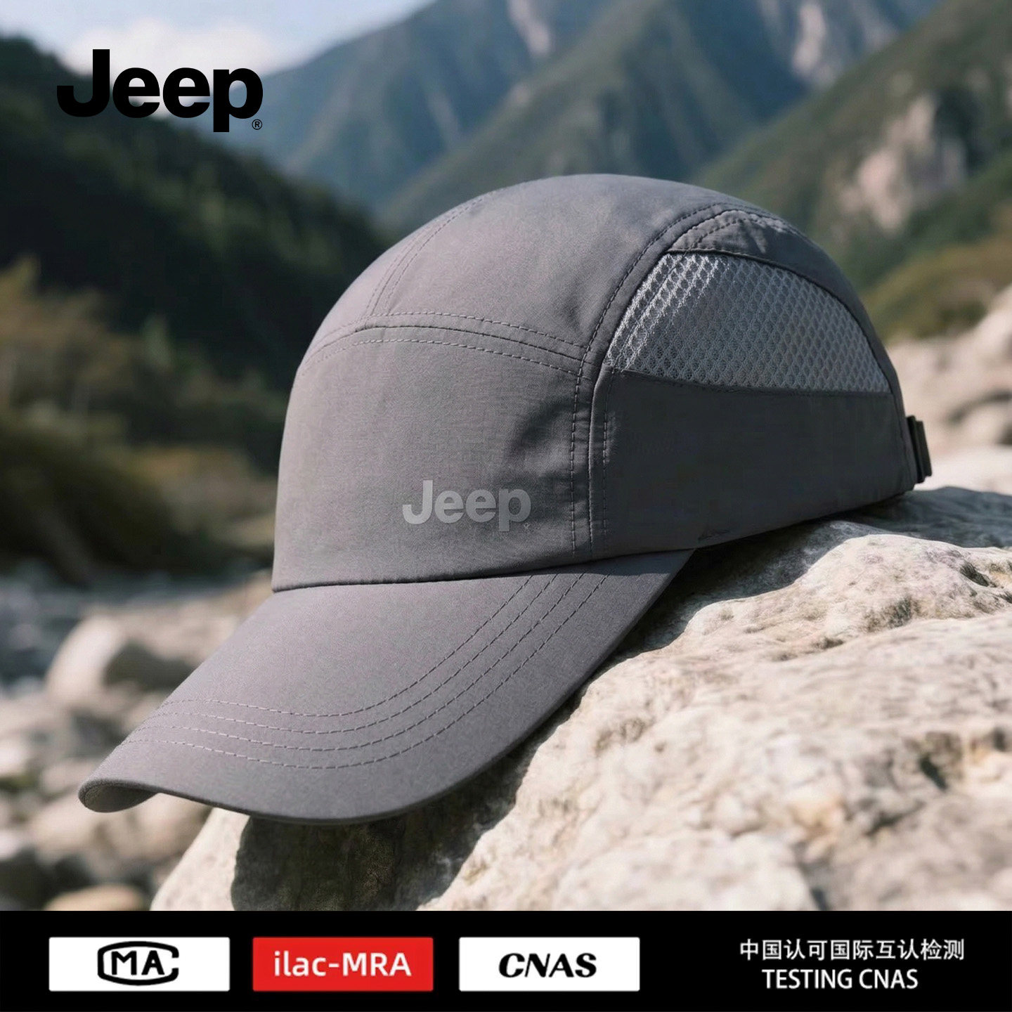jeep吉普户外防晒棒球帽子男网眼透气舒适夏季速干遮阳百搭鸭舌帽