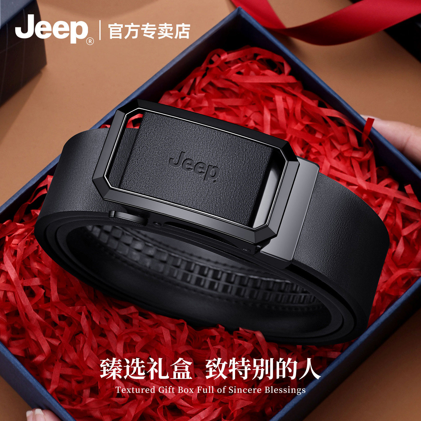 jeep吉普高档牛皮商务皮带男士自动扣合金西装腰带青少年裤带百搭