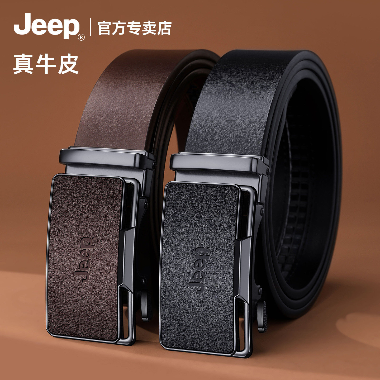 jeep吉普高档牛皮皮带男复古商务西装自动扣腰带青少年牛仔裤带潮