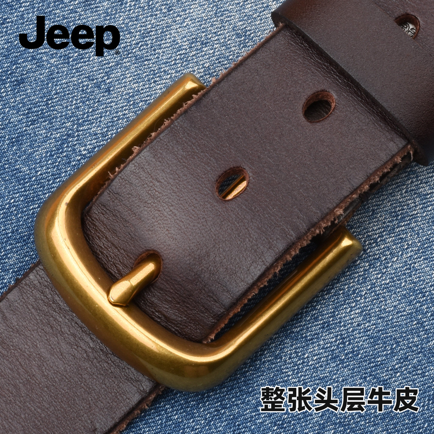 jeep吉普皮带男头层牛皮商务西装裤带复古百搭针扣腰带青少年礼物