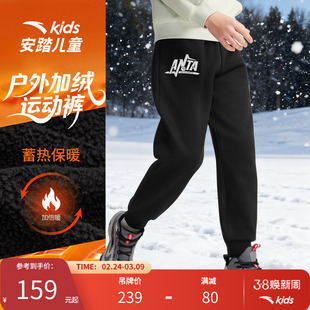 安踏儿童长裤男大童厚绒运动裤户外休闲卫裤冬季加绒加厚保暖裤子