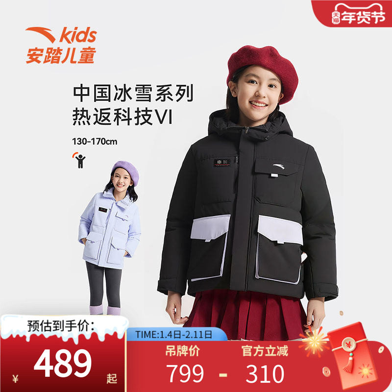安踏儿童中国冰雪女大童羽绒服加厚抗寒冬季保暖羽绒外套户外防风,童装/婴儿装/亲子装,羽绒服,淘宝优惠券,粉丝福利购,淘宝优惠卷