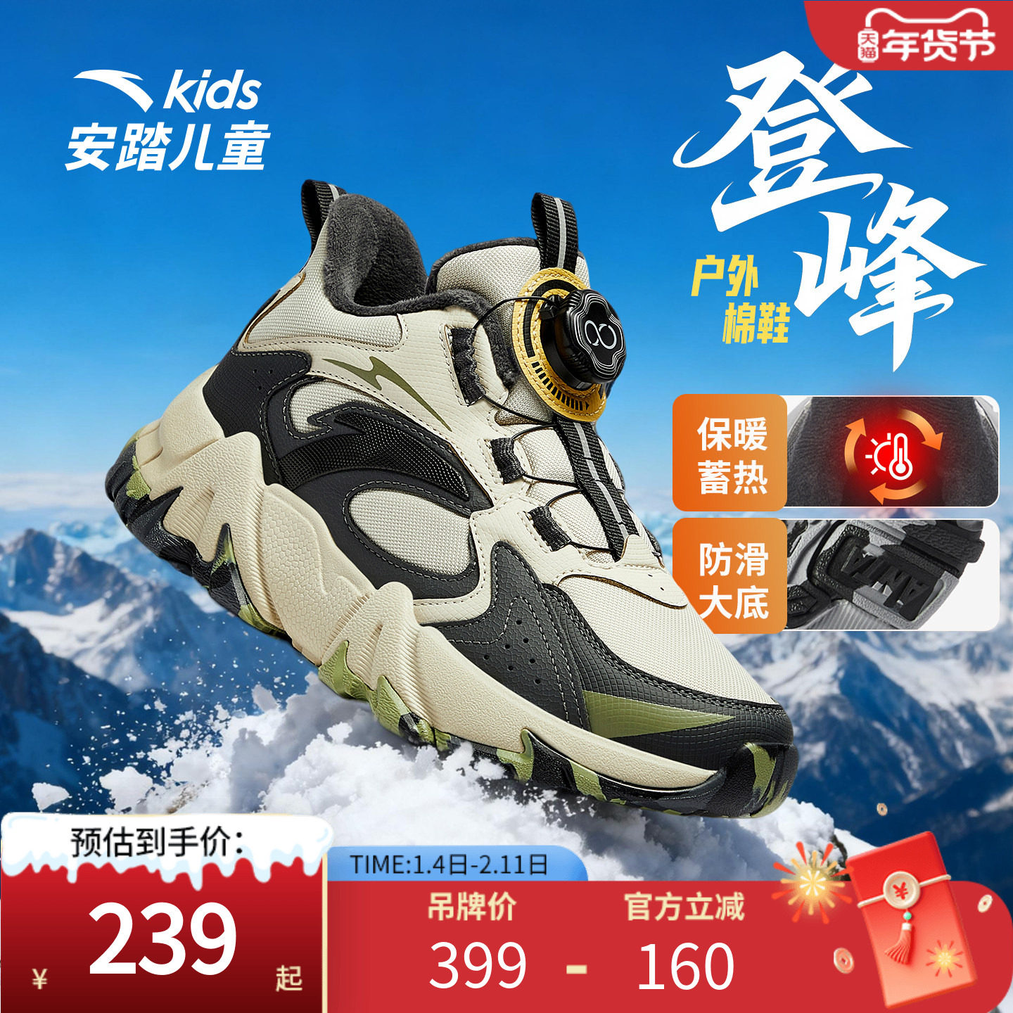 安踏儿童冬季棉鞋男童运动鞋加绒保暖休闲鞋大童跑鞋加厚户外加棉