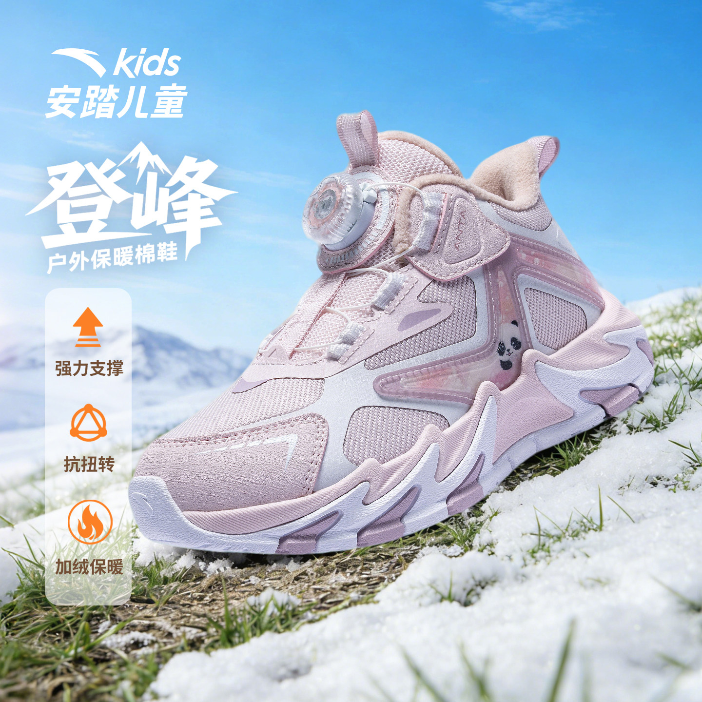 安踏儿童登峰3女童棉鞋加绒加厚运动鞋休闲鞋小童保暖冬季跑步鞋,童鞋/婴儿鞋/亲子鞋,棉鞋,淘宝优惠券,粉丝福利购,淘宝优惠卷