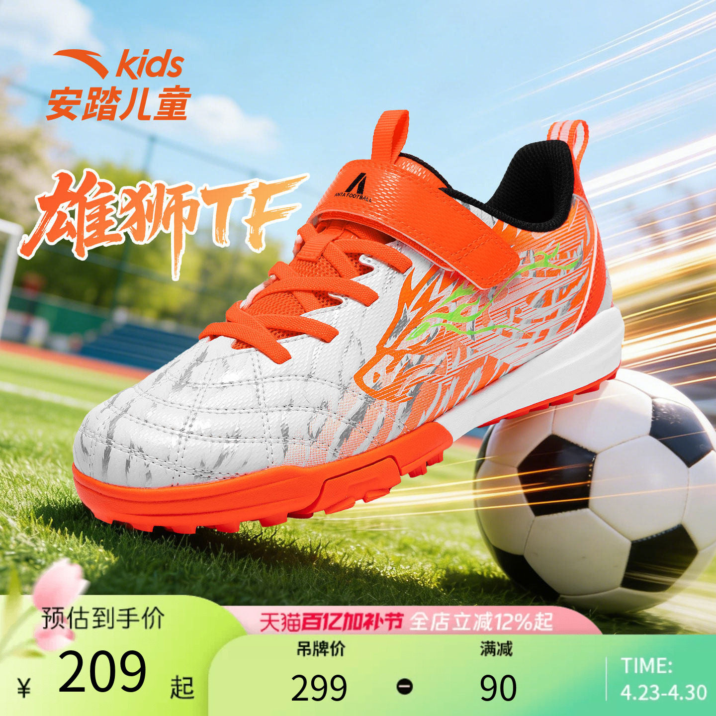 安踏儿童综训鞋跑鞋男大童鞋雄狮TF系列2026新款足训鞋跑步鞋运动