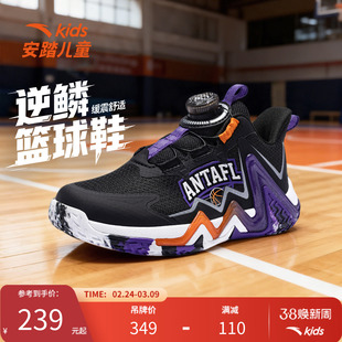 【逆鳞】安踏儿童篮球鞋男童运动鞋户外休闲跑鞋小童舒适缓震童鞋