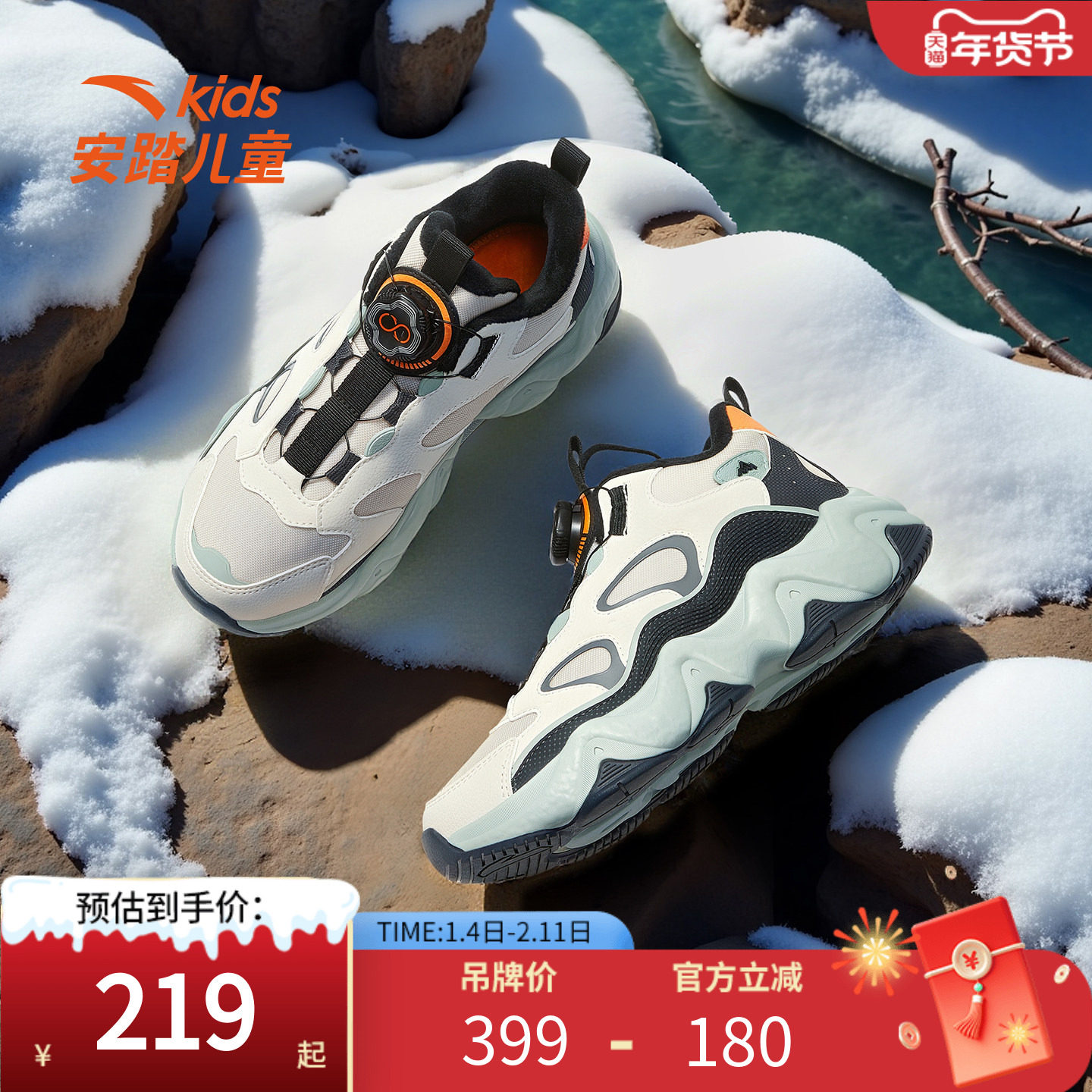 安踏儿童墩墩棉鞋男童大童加绒保暖运动鞋休闲鞋户外跑鞋男生冬季,童鞋/婴儿鞋/亲子鞋,棉鞋,淘宝优惠券,粉丝福利购,淘宝优惠卷