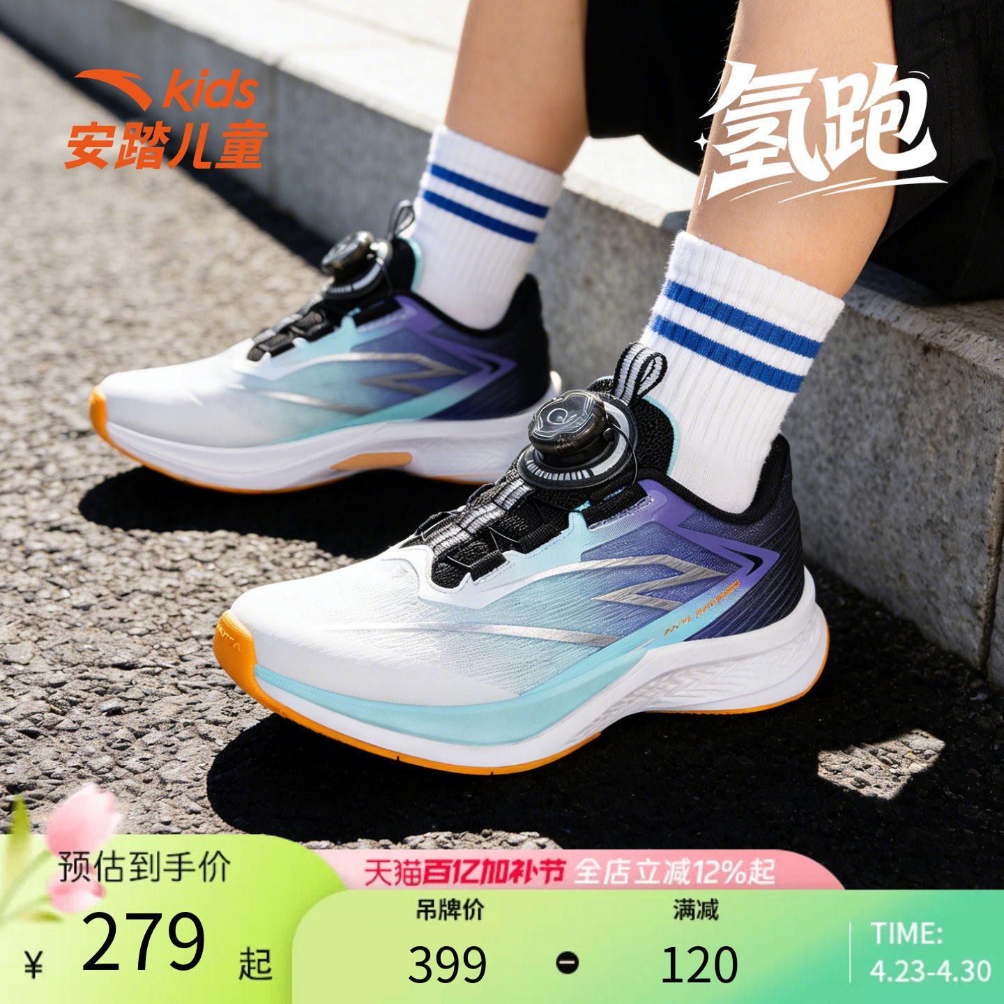 安踏儿童跑鞋运动鞋男大童鞋氢跑系列校园体测鞋犟弹跑步鞋2026新