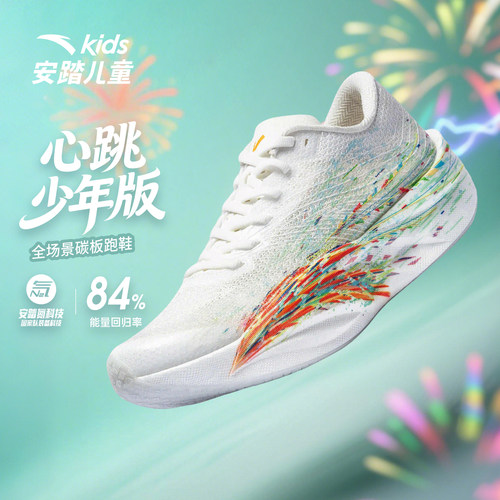 安踏儿童运动c202专业竞速训练