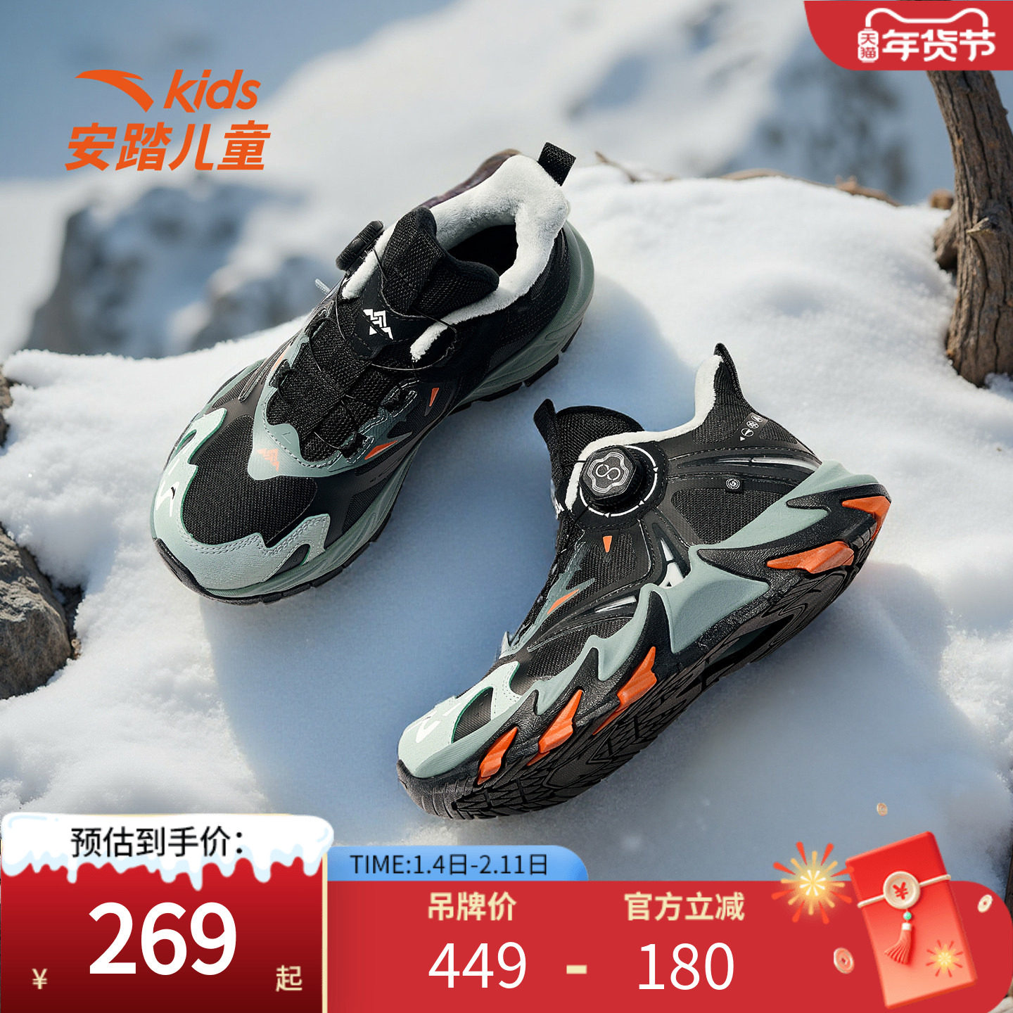 安踏儿童登峰3棉鞋男童加绒运动鞋休闲鞋户外大童跑鞋冬季保暖鞋,童鞋/婴儿鞋/亲子鞋,棉鞋,淘宝优惠券,粉丝福利购,淘宝优惠卷