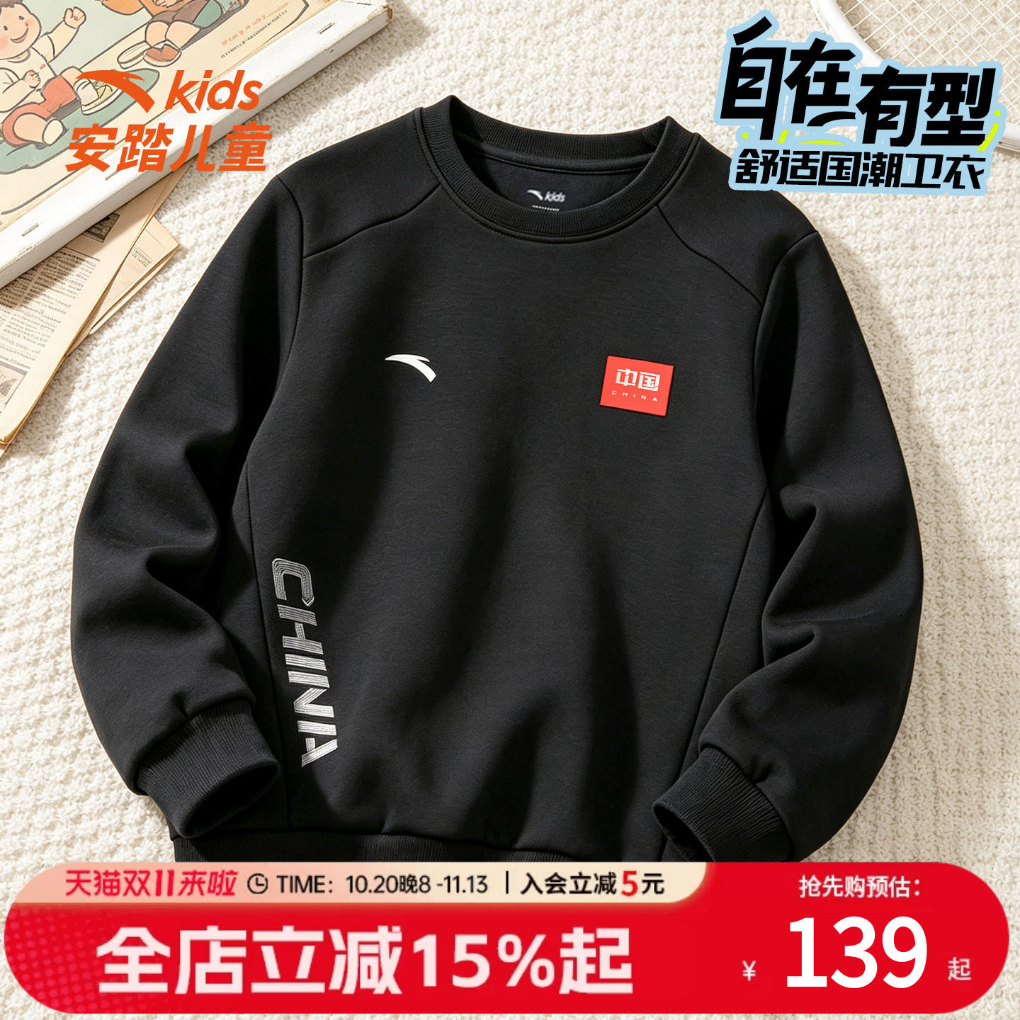 安踏儿童男童卫衣秋冬加绒保暖卫衣圆领长袖青少年学生男运动上衣