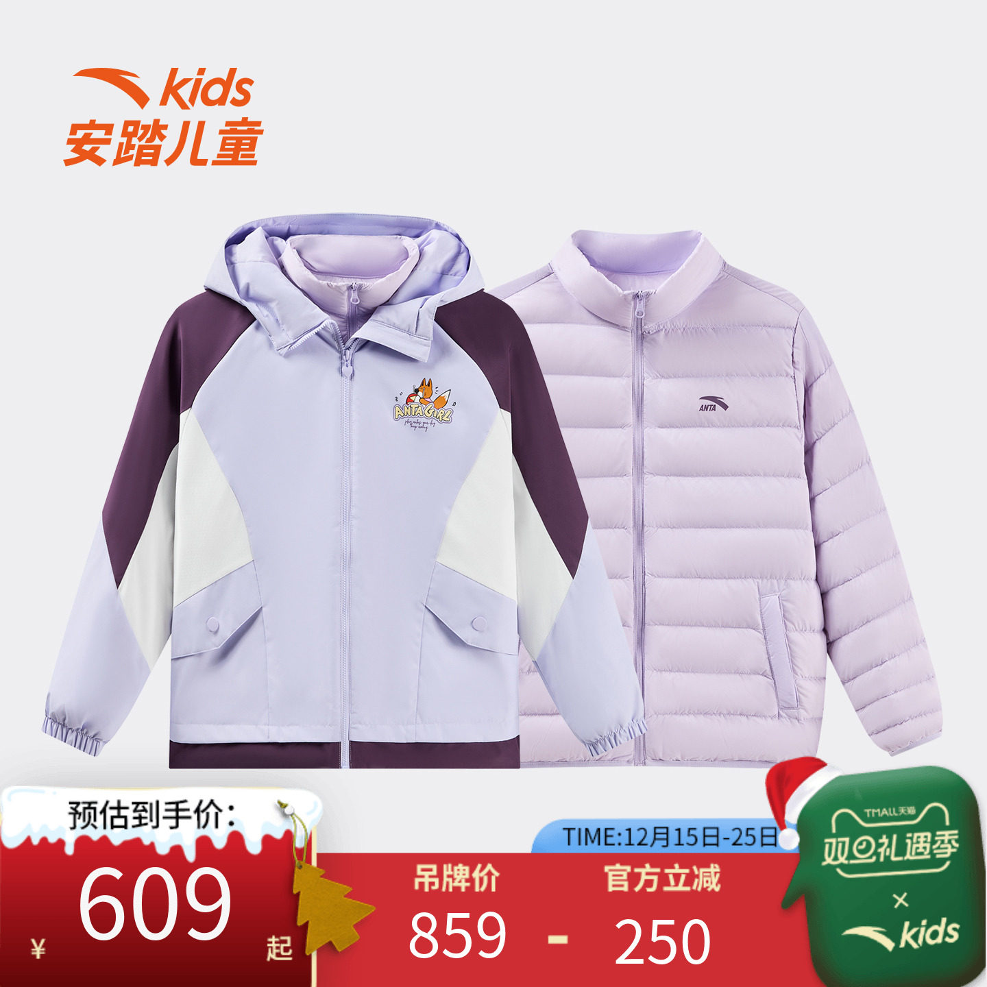 安踏儿童羽绒服女大童装两件套