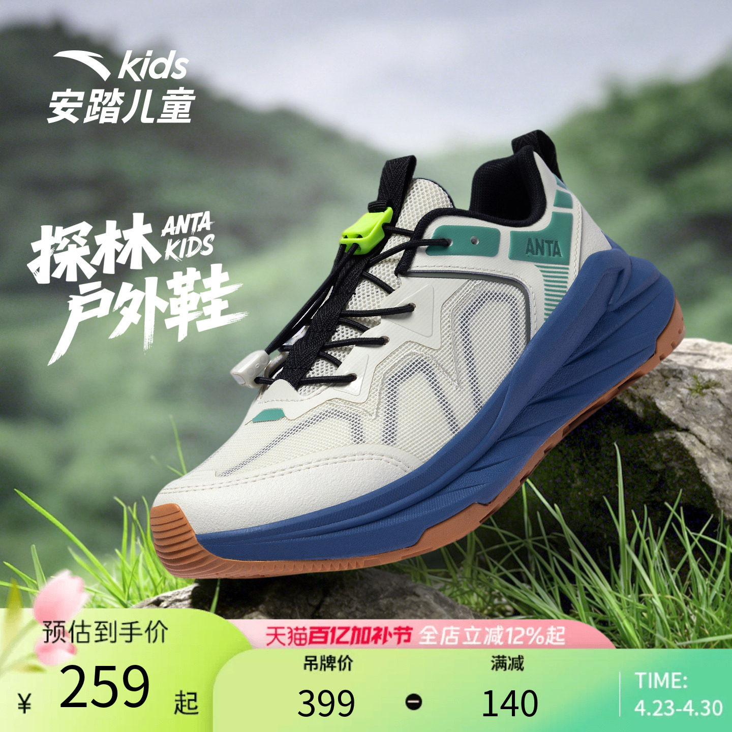 安踏儿童户外鞋运动鞋男大童鞋探林系列跑鞋休闲鞋2026新款户外鞋