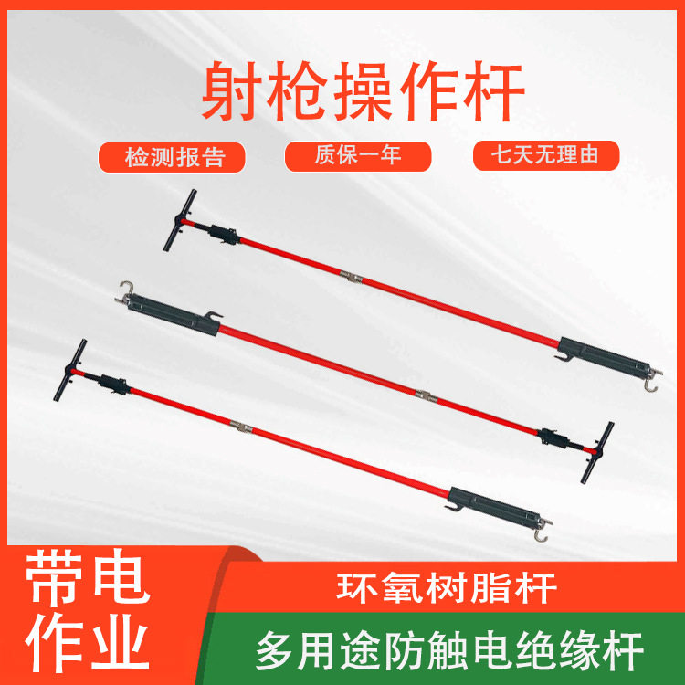 手持式射枪操作杆电力线路拆装杆多节式可折叠绝缘令克棒